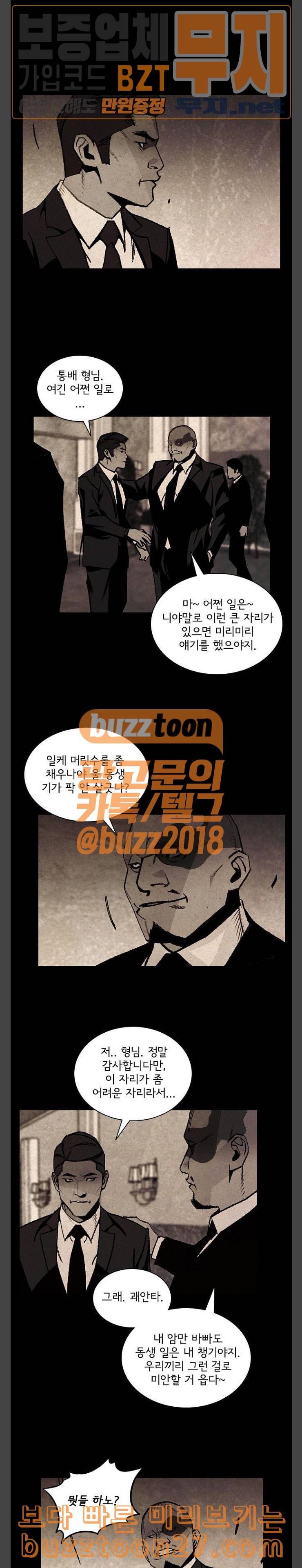 금붕어 50화 3