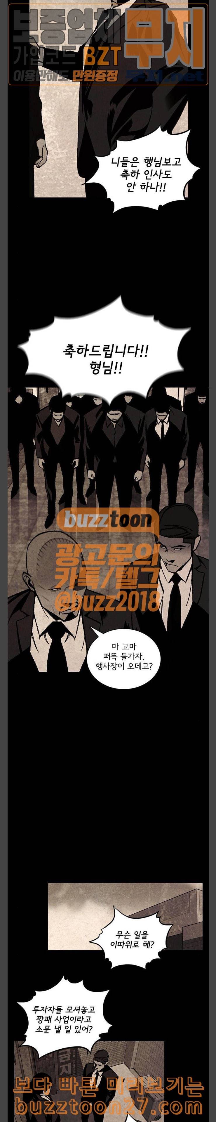 금붕어 50화 4