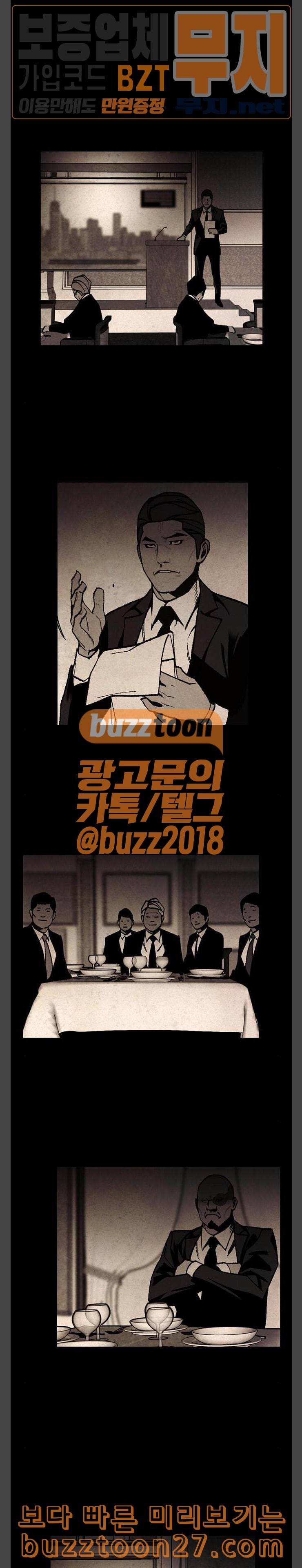 금붕어 50화 7