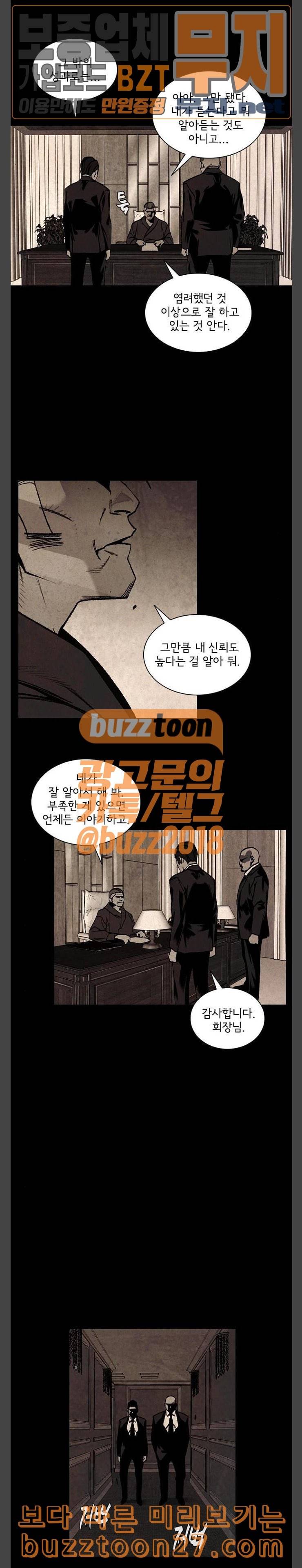 금붕어 50화 9