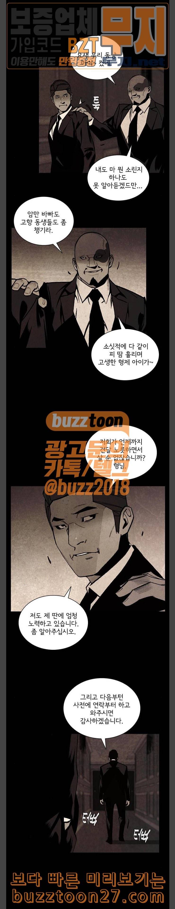 금붕어 50화 10
