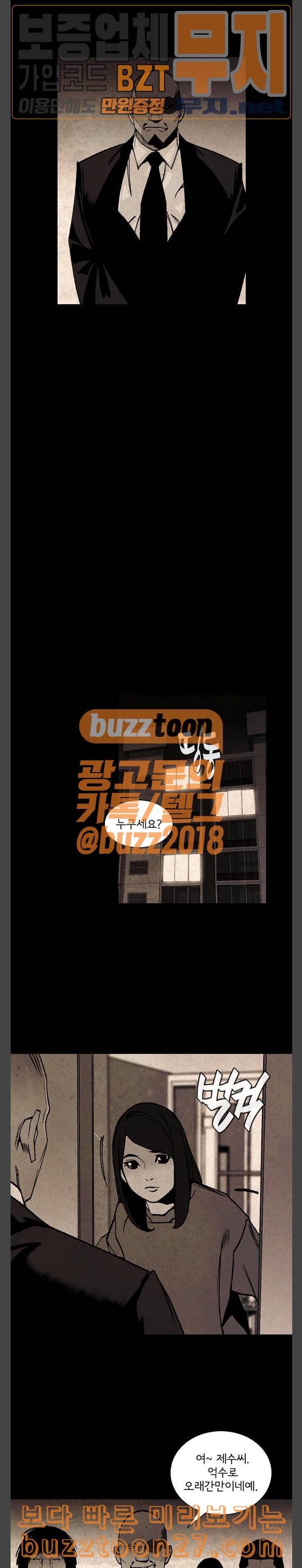 금붕어 50화 11