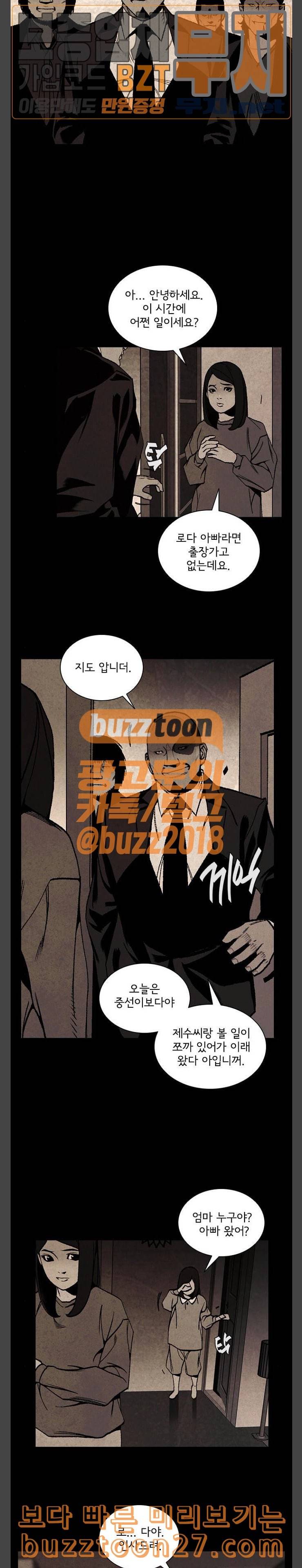 금붕어 50화 12