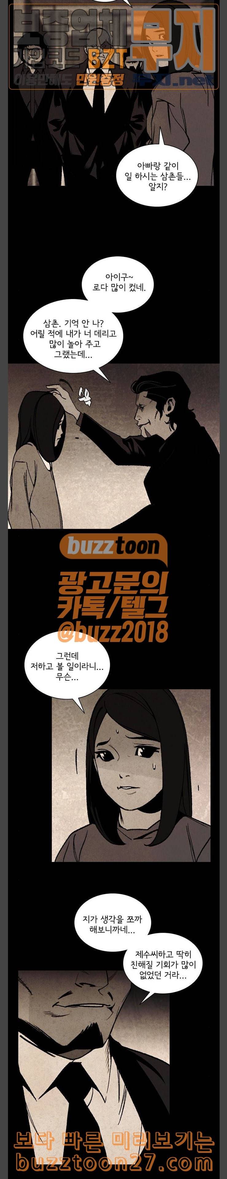 금붕어 50화 13