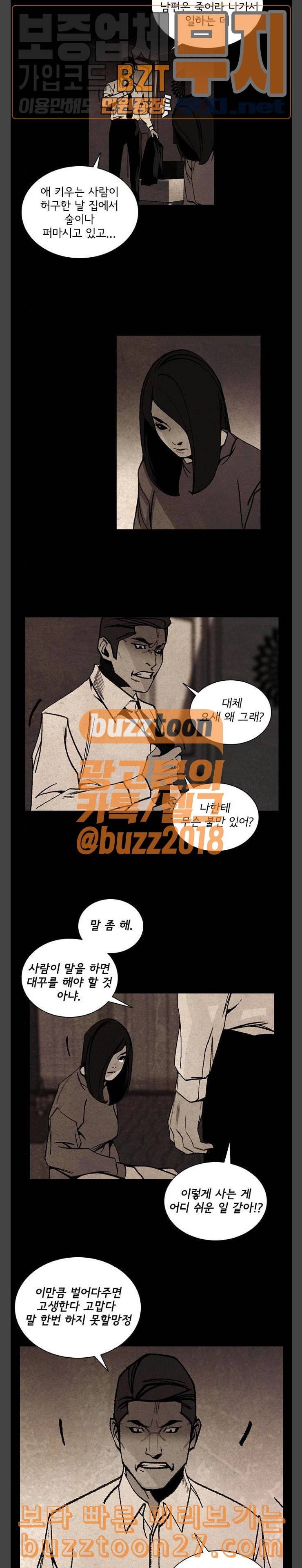 금붕어 50화 16