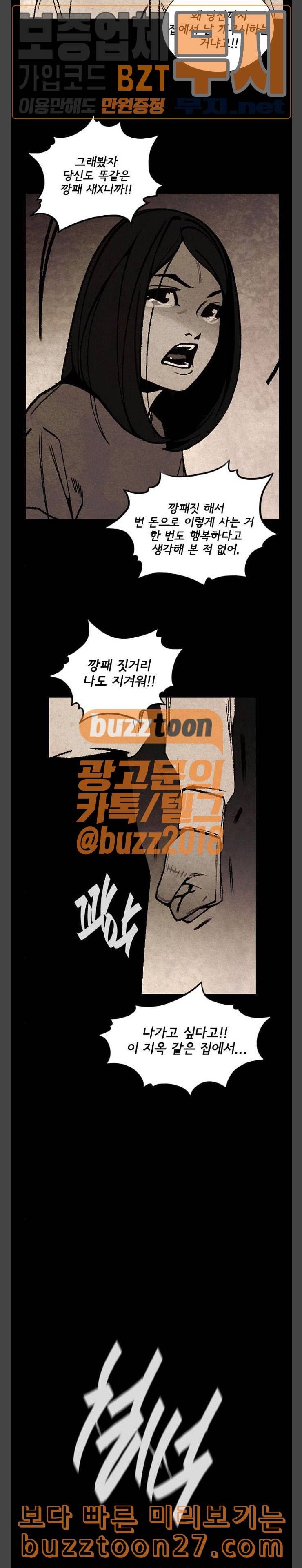 금붕어 50화 17