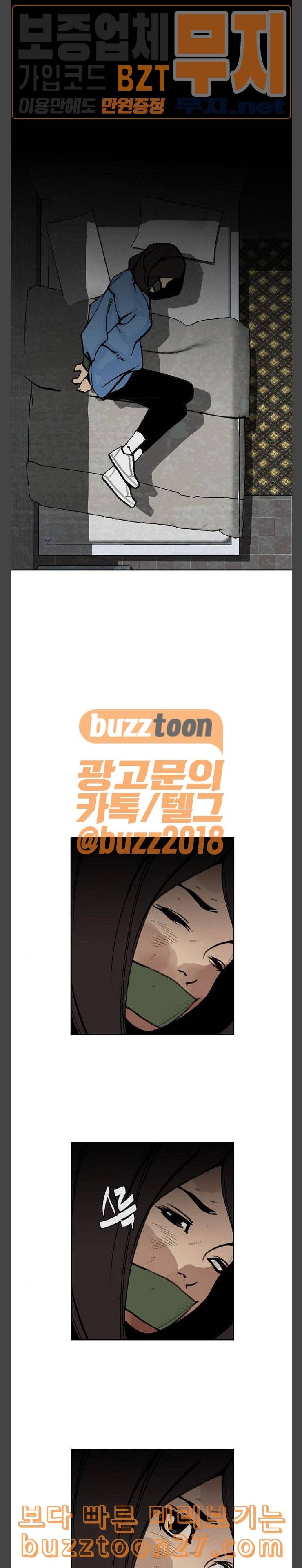금붕어 50화 18