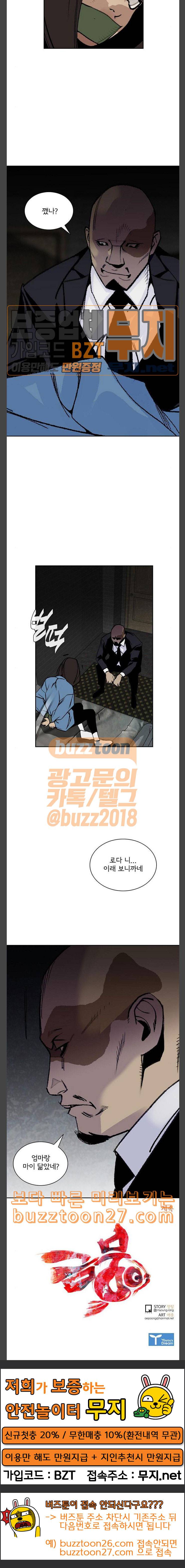 금붕어 50화 19