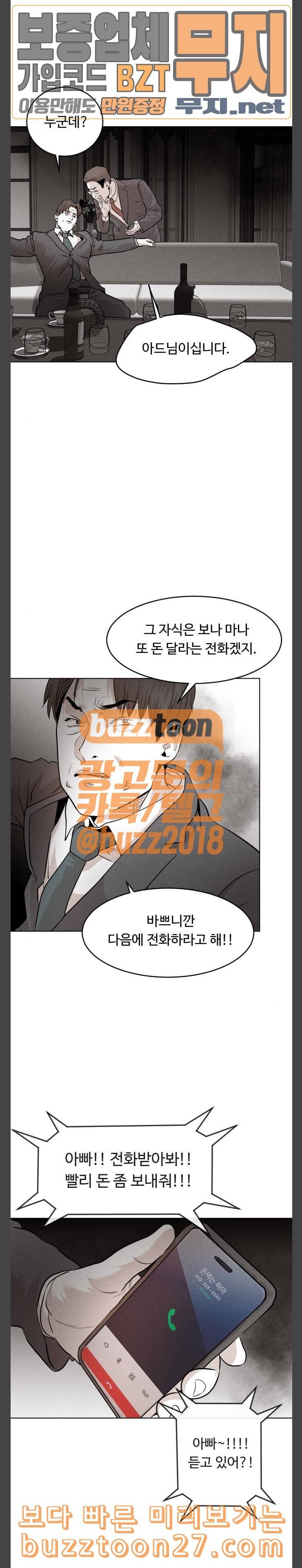 사냥개들 35화 4