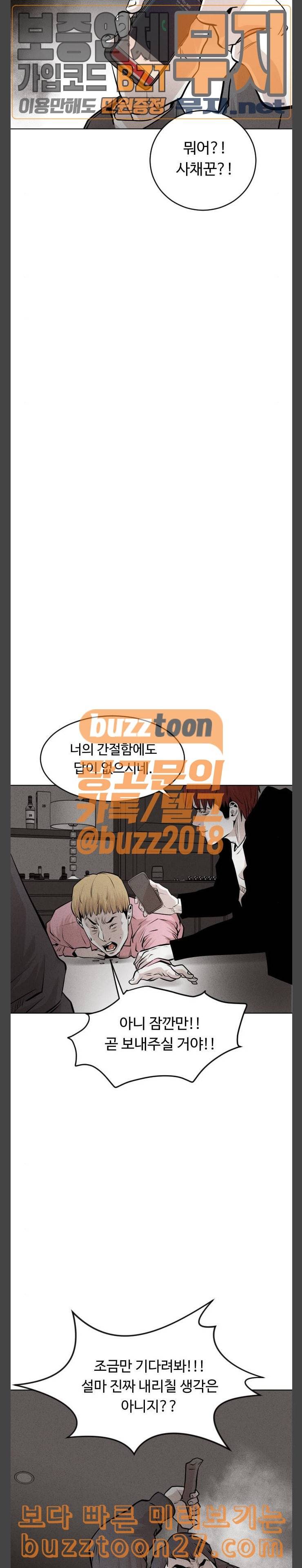 사냥개들 35화 6