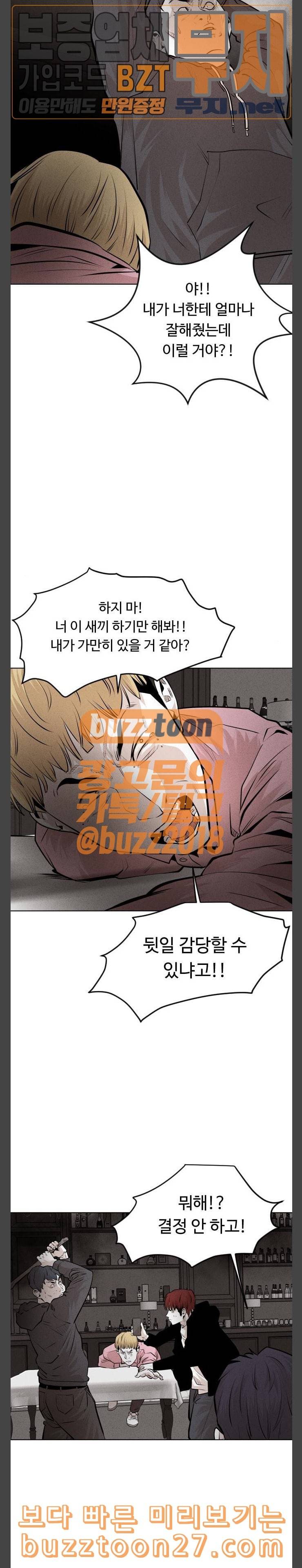 사냥개들 35화 7