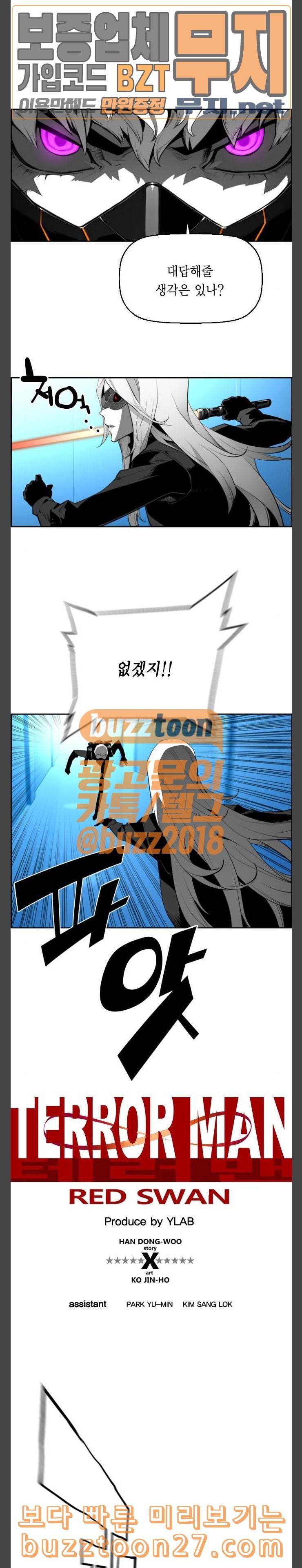 테러맨 시즌2 88화 3