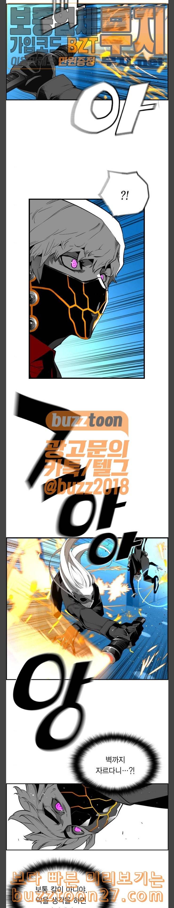 테러맨 시즌2 88화 4