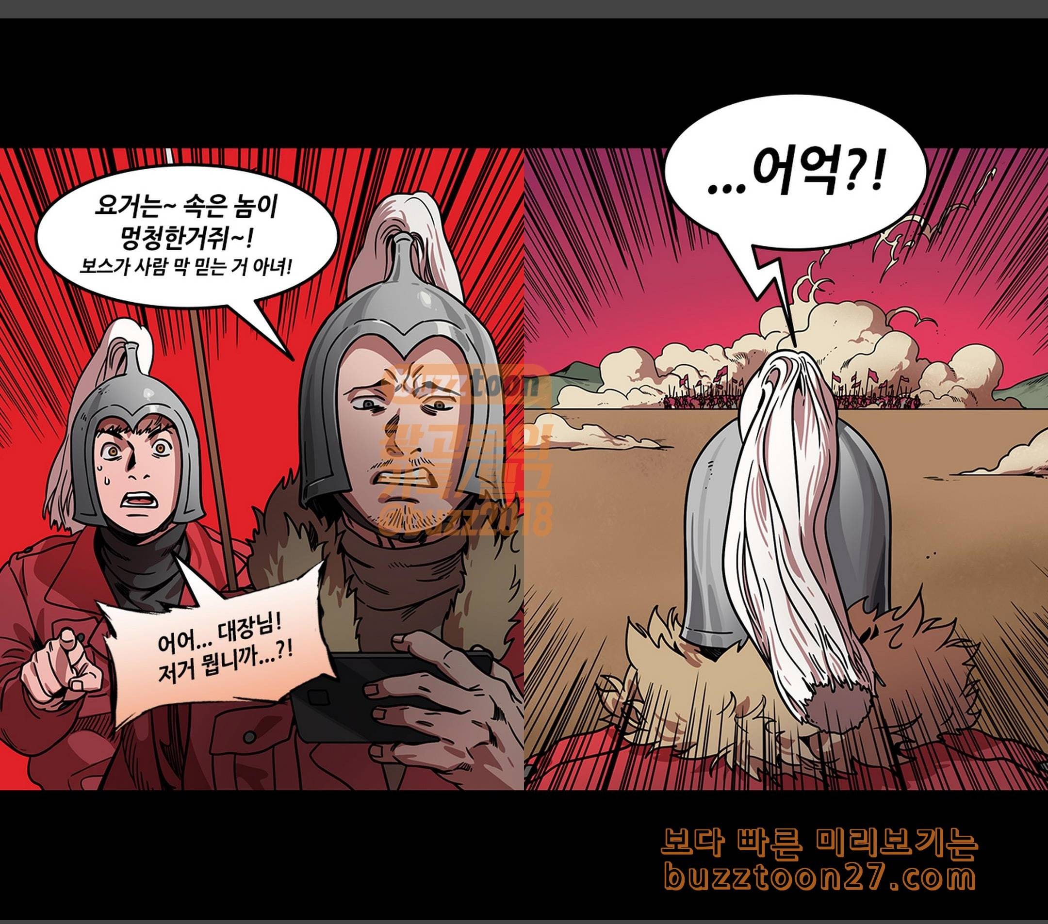 삼국지톡 협천자 31 빈집털린 조조 2