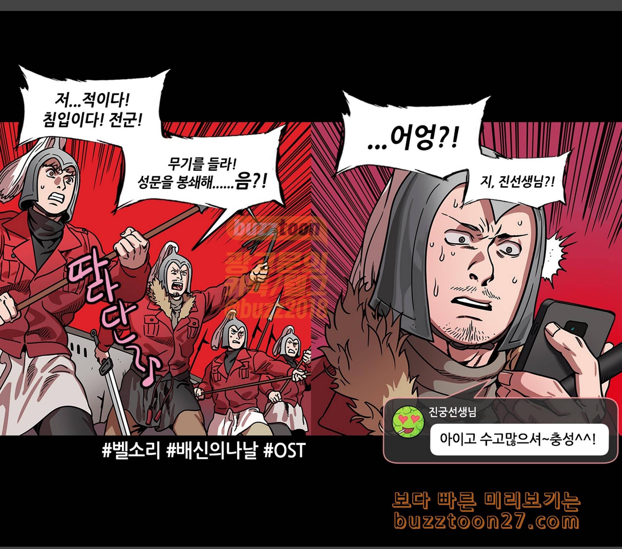 삼국지톡 협천자 31 빈집털린 조조 3