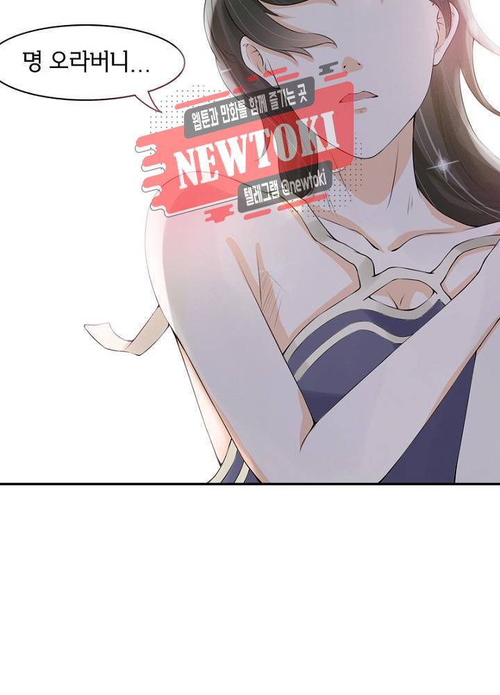 황비는 여우해  22화 2