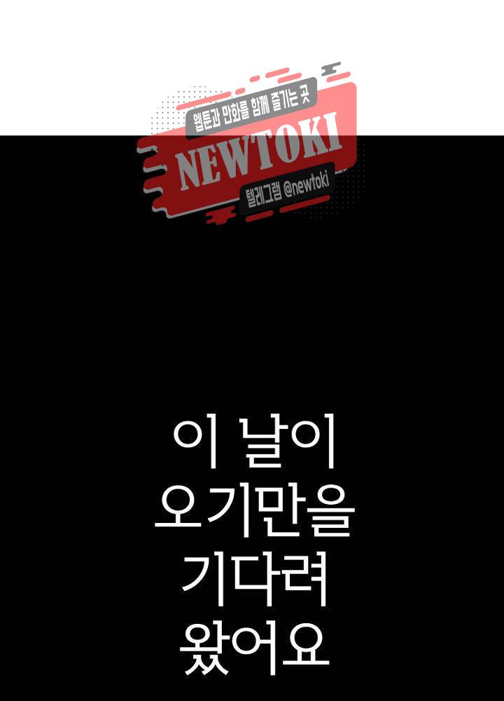 황비는 여우해  22화 3