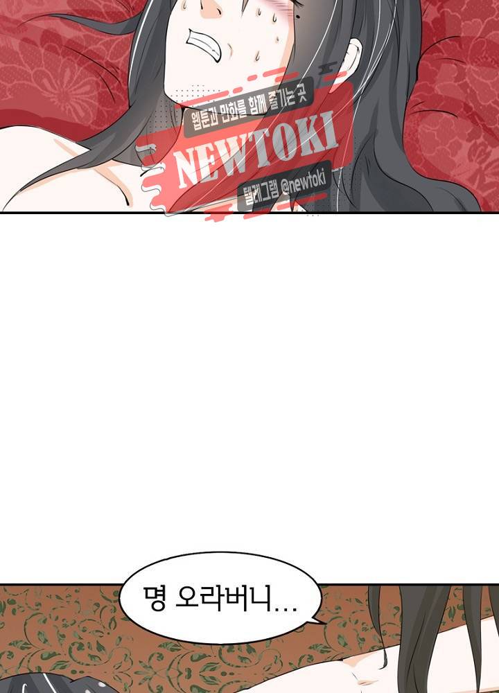 황비는 여우해  22화 7
