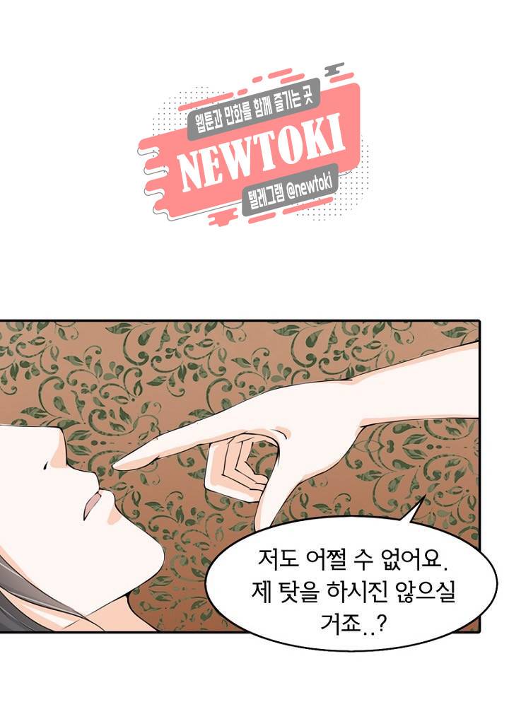 황비는 여우해  22화 11