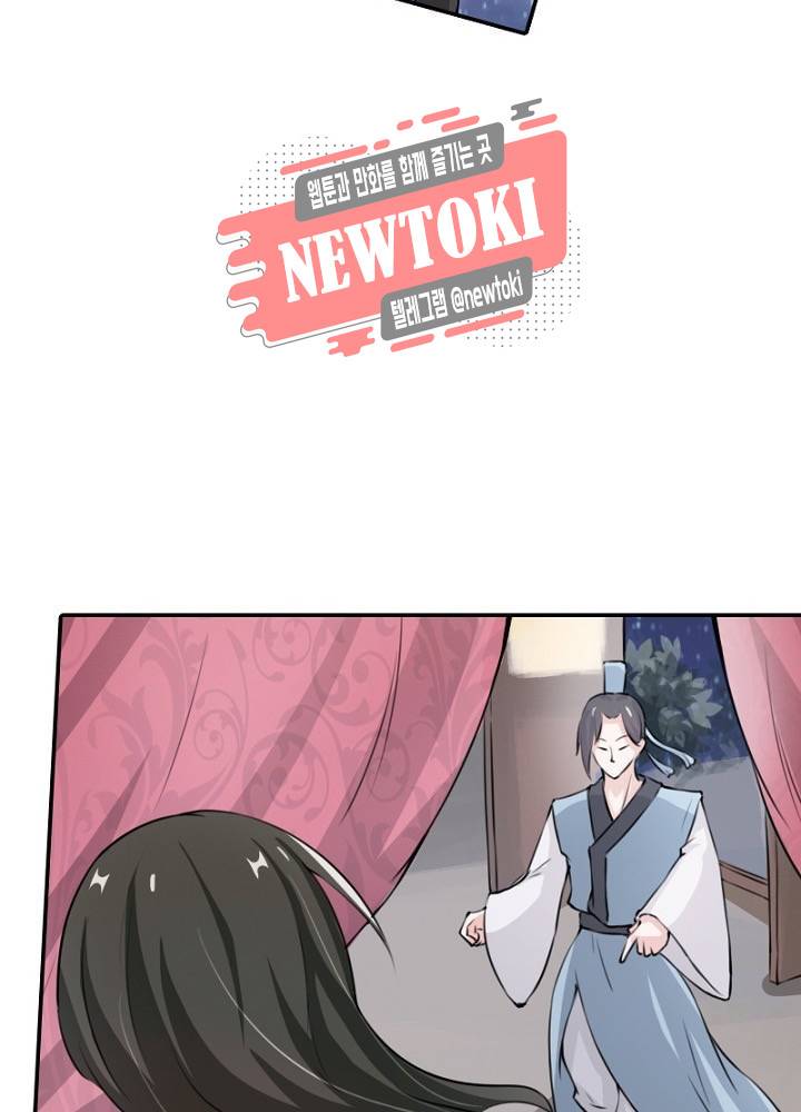 황비는 여우해  22화 13