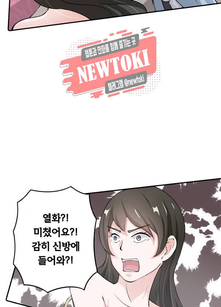 황비는 여우해  22화 14