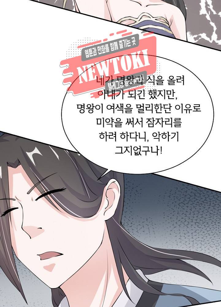 황비는 여우해  22화 15