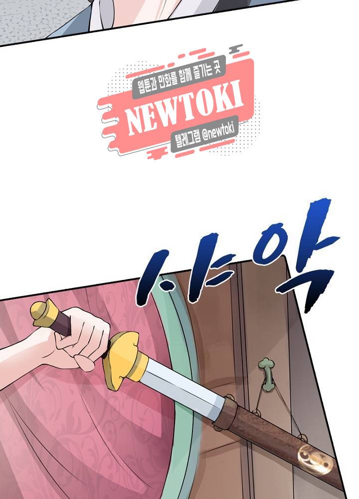 황비는 여우해  22화 16
