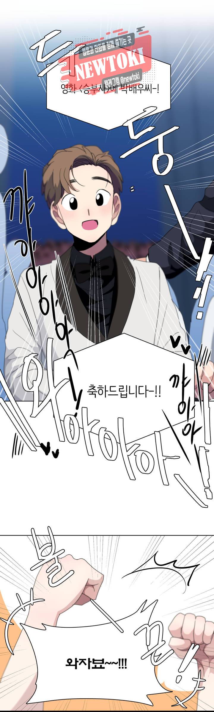 박배우X김남팬 박배우 X 김남팬 109화 2
