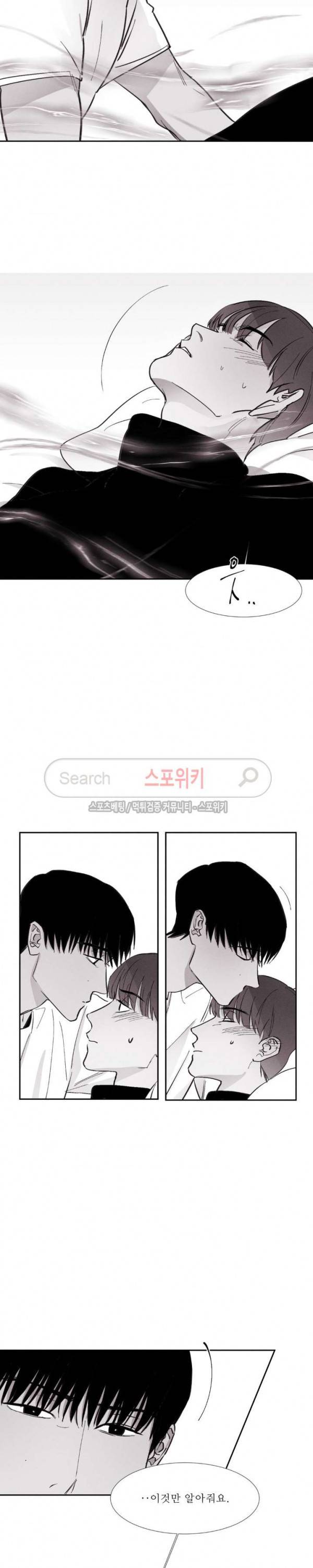그래도, 좋아해 7화 8