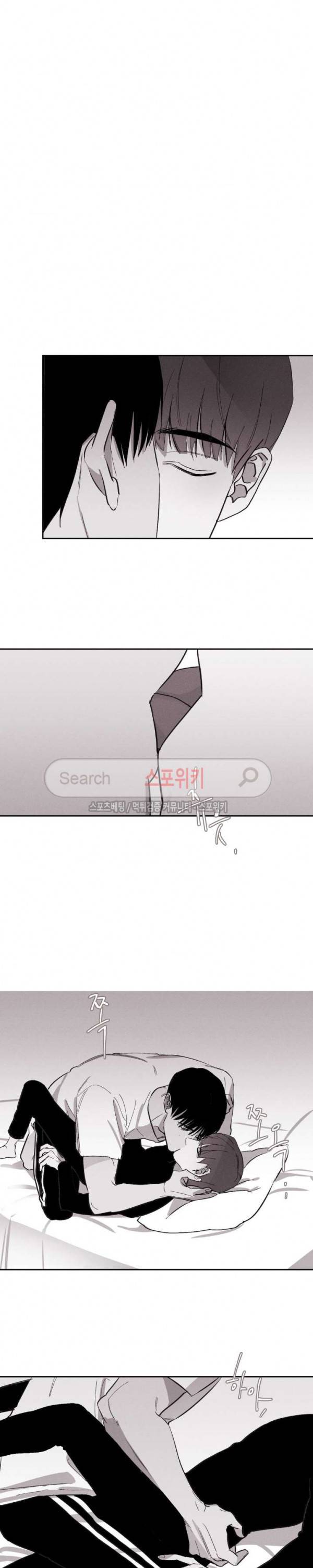 그래도, 좋아해 7화 11