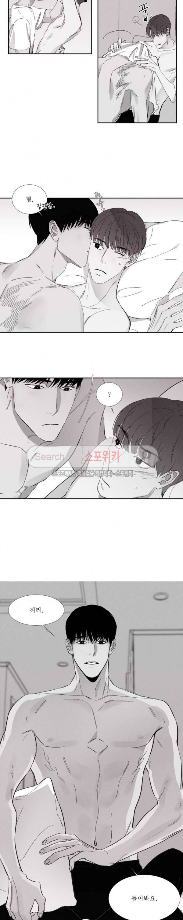 그래도, 좋아해 7화 14