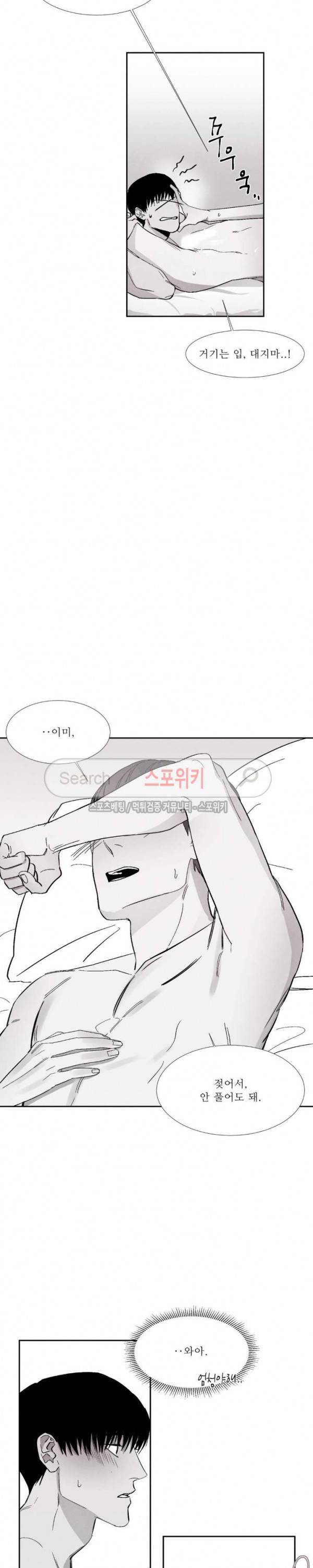 그래도, 좋아해 7화 17