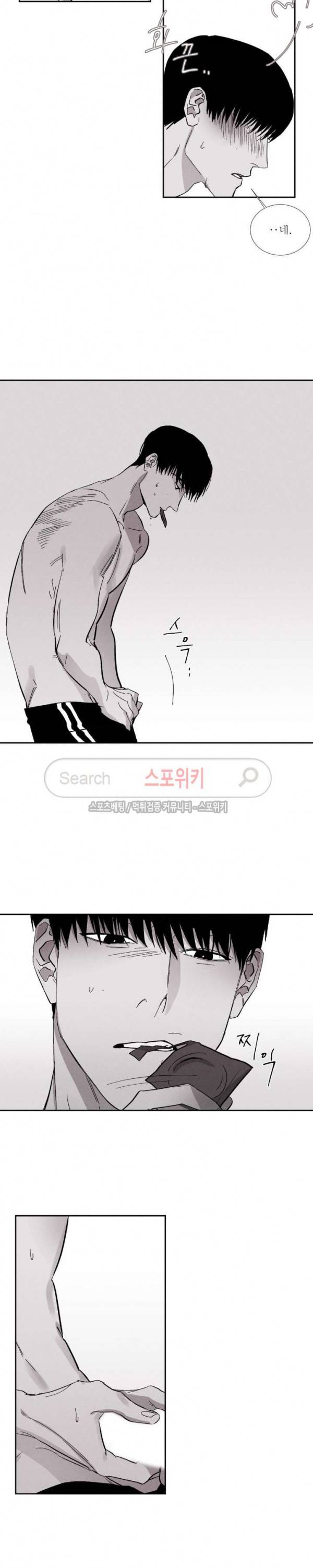 그래도, 좋아해 7화 18