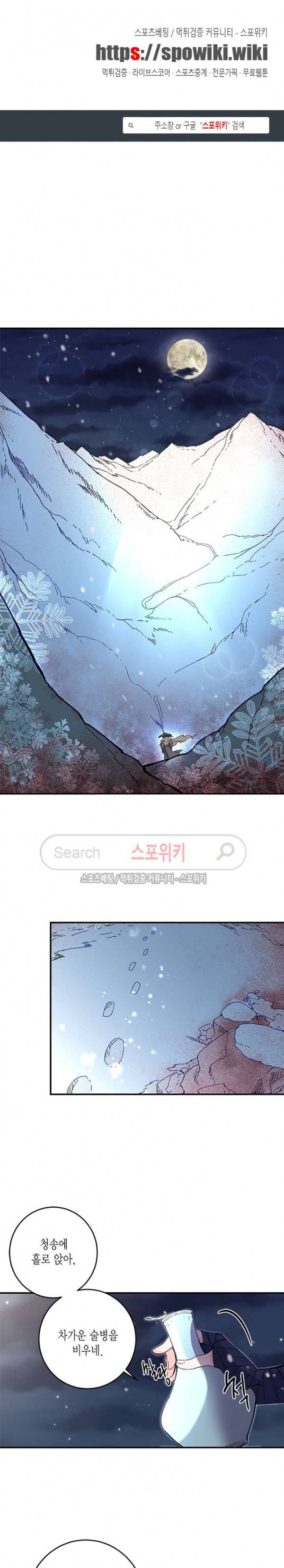연록흔 17화 1