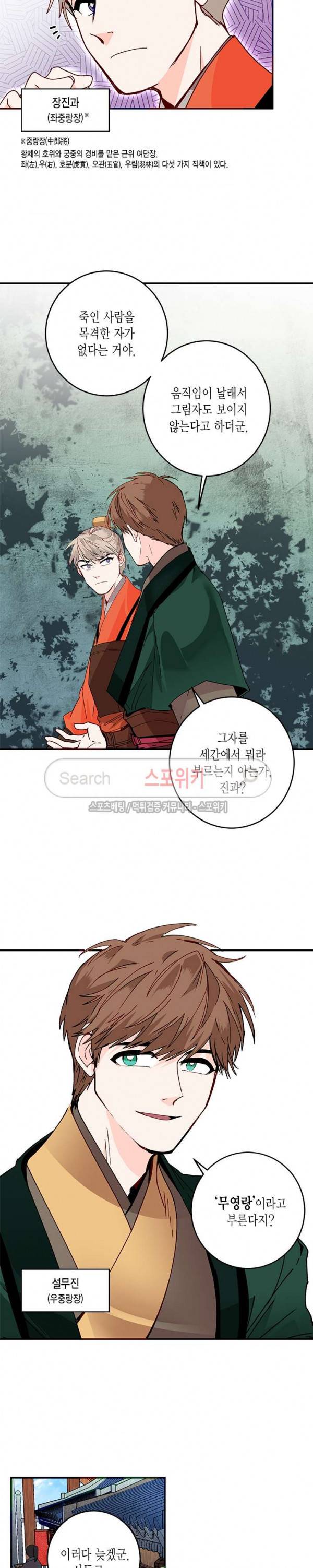 연록흔 17화 4