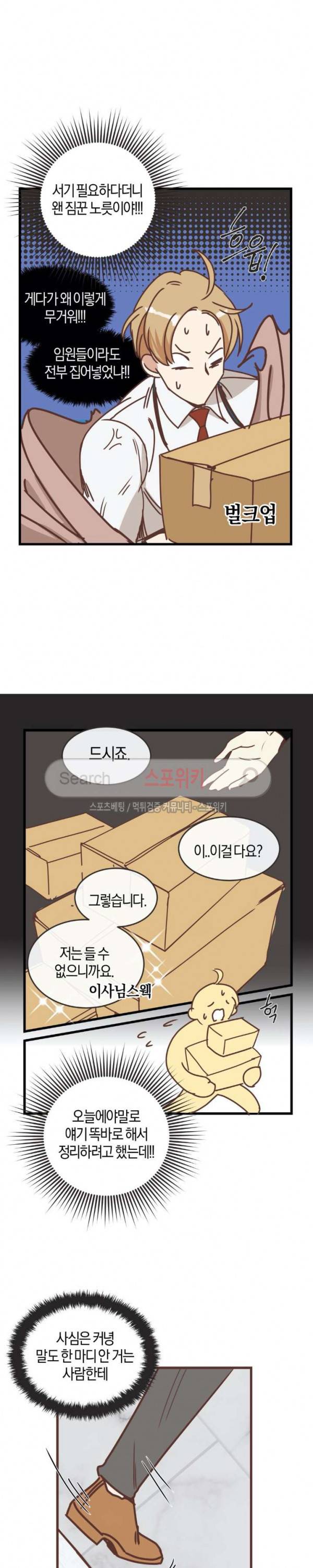 악마의 유혹 59화 3