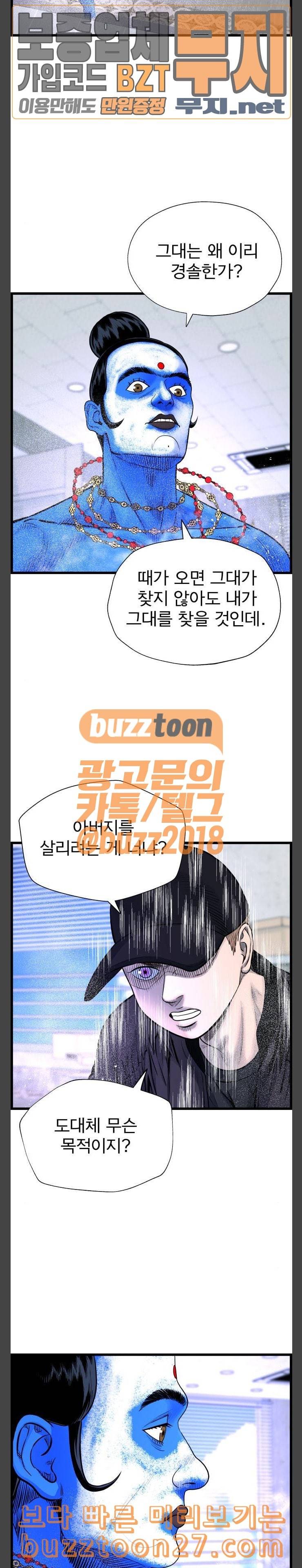 갓핑크 71화 부정한 신체 3