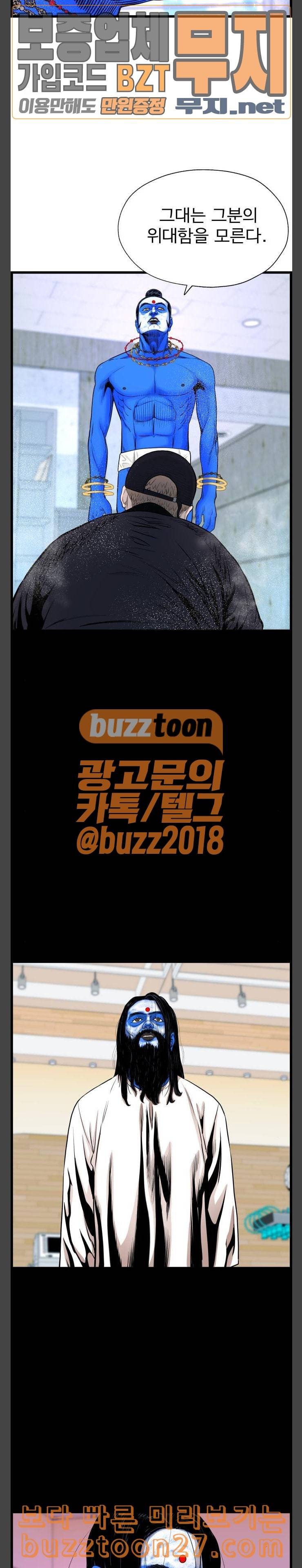 갓핑크 71화 부정한 신체 4