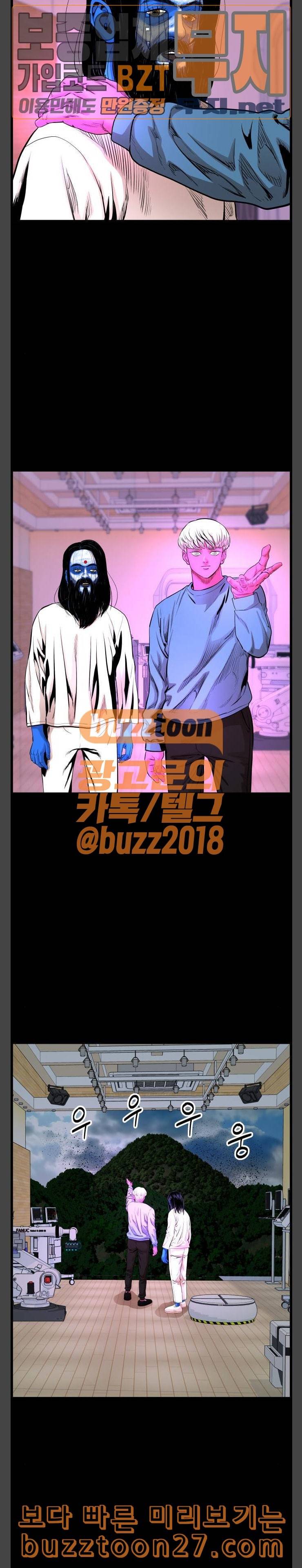 갓핑크 71화 부정한 신체 5