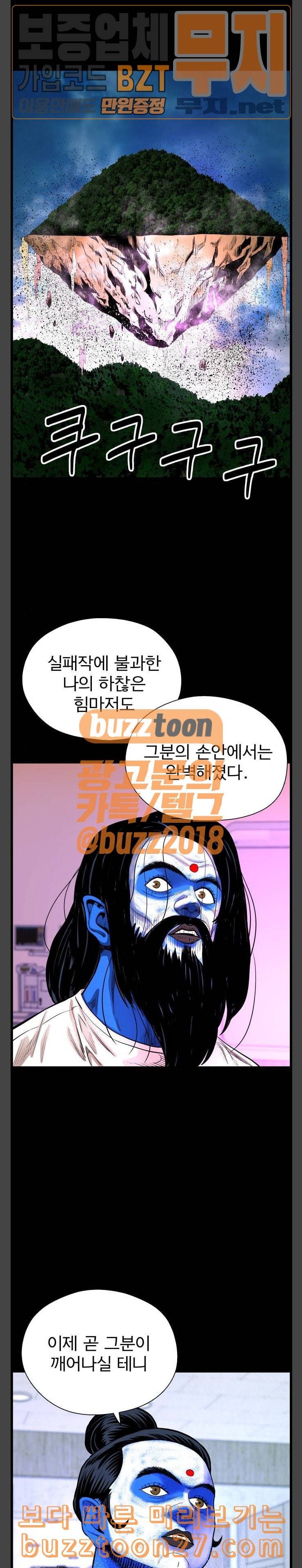 갓핑크 71화 부정한 신체 6