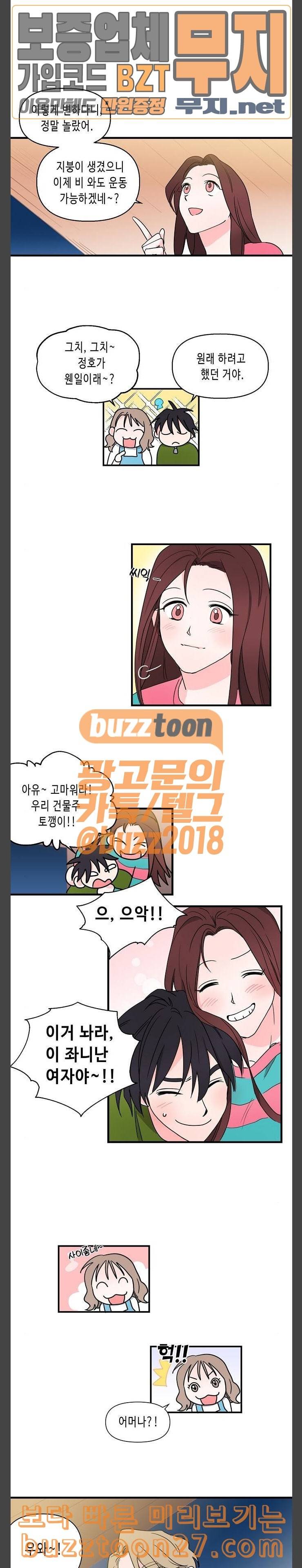 법대로 사랑하라 16화 2