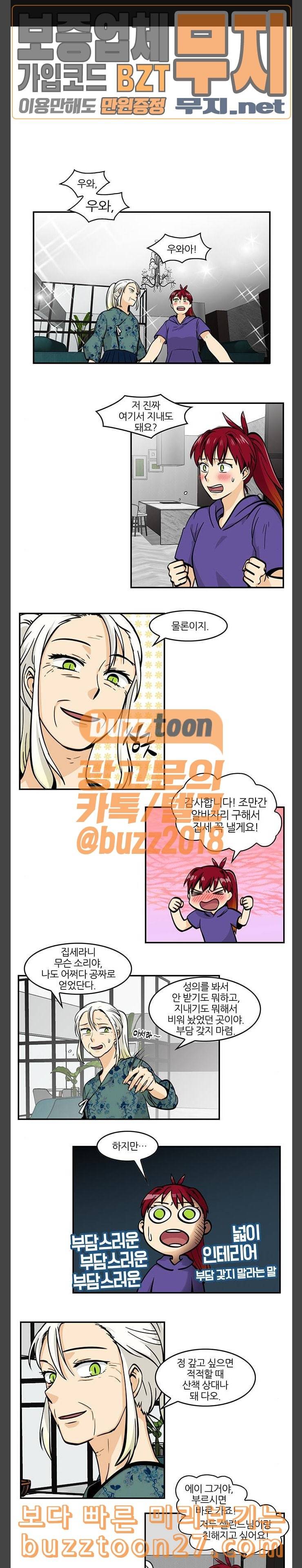 용이산다 시즌4 50화 1