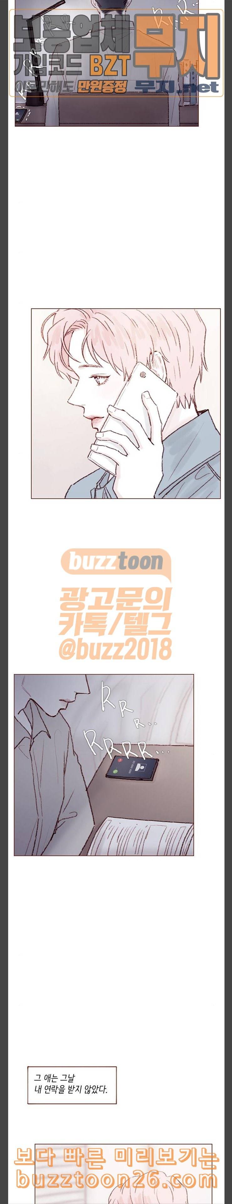 홍시는 날 좋아해 95화 그 단 한 번을 해주지 못 4