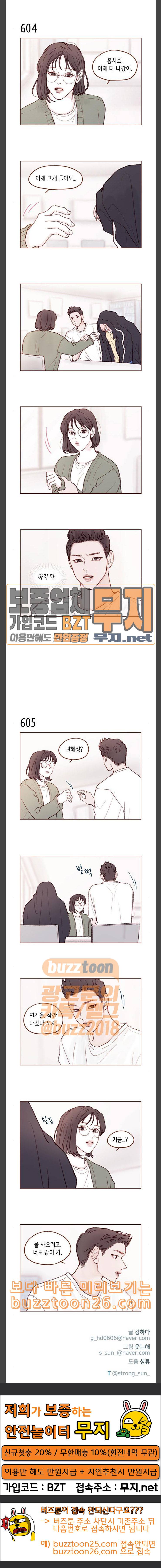 홍시는 날 좋아해 95화 그 단 한 번을 해주지 못 12
