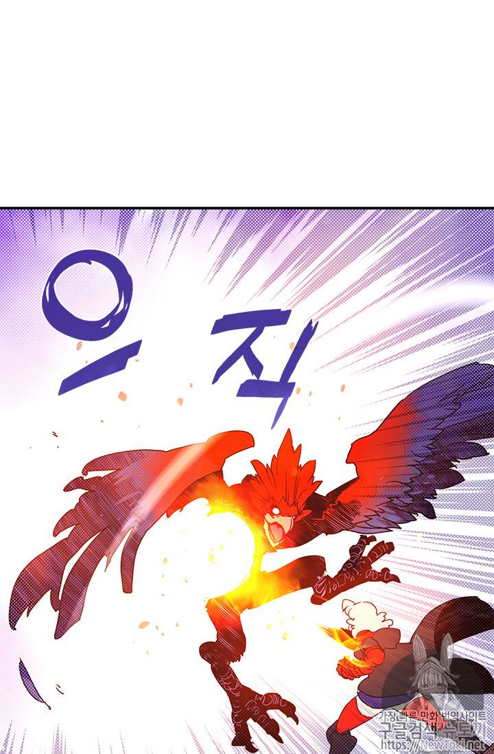 나는 마도왕이다 68화 2