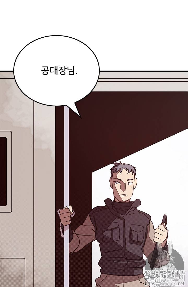 나는 마도왕이다 68화 11
