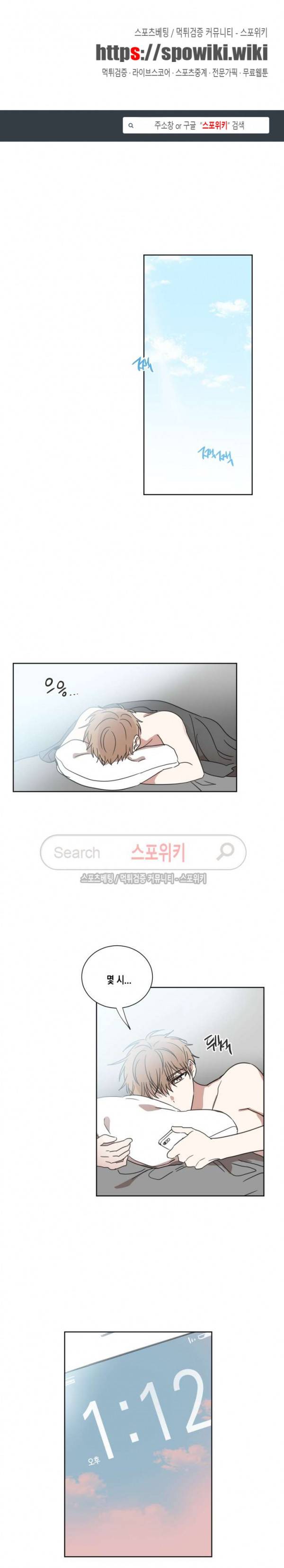 악연의 발견 외전 4화 1
