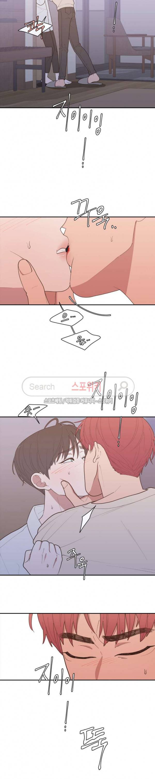 러브 오어 헤이트 57화 2