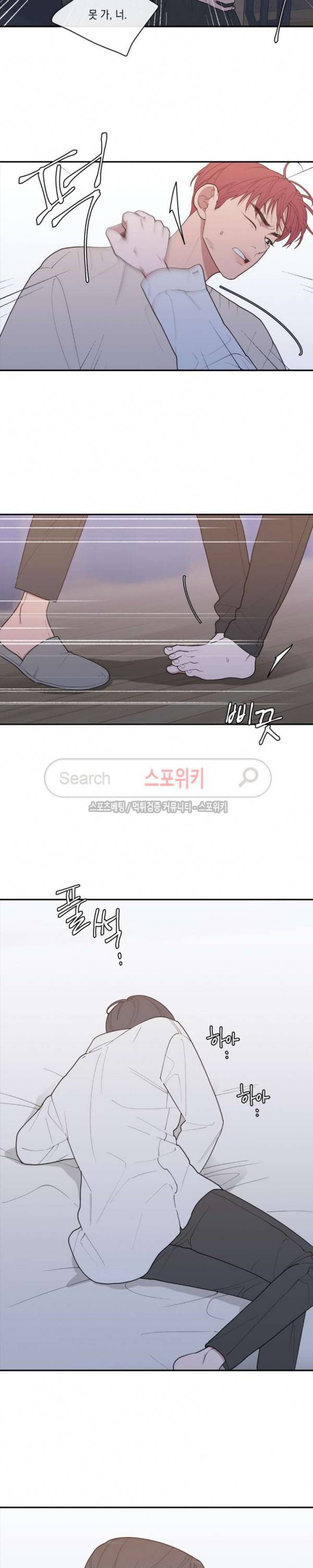 러브 오어 헤이트 57화 5