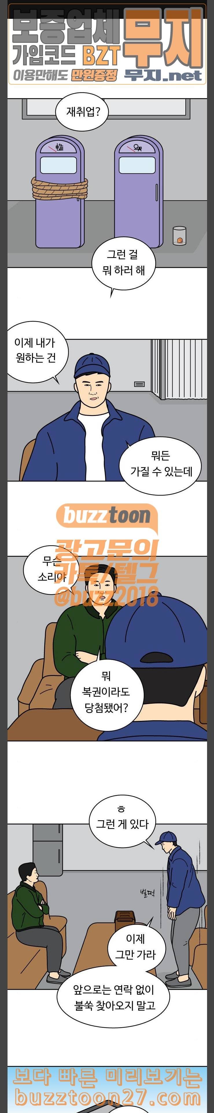 닭강정 16화 1